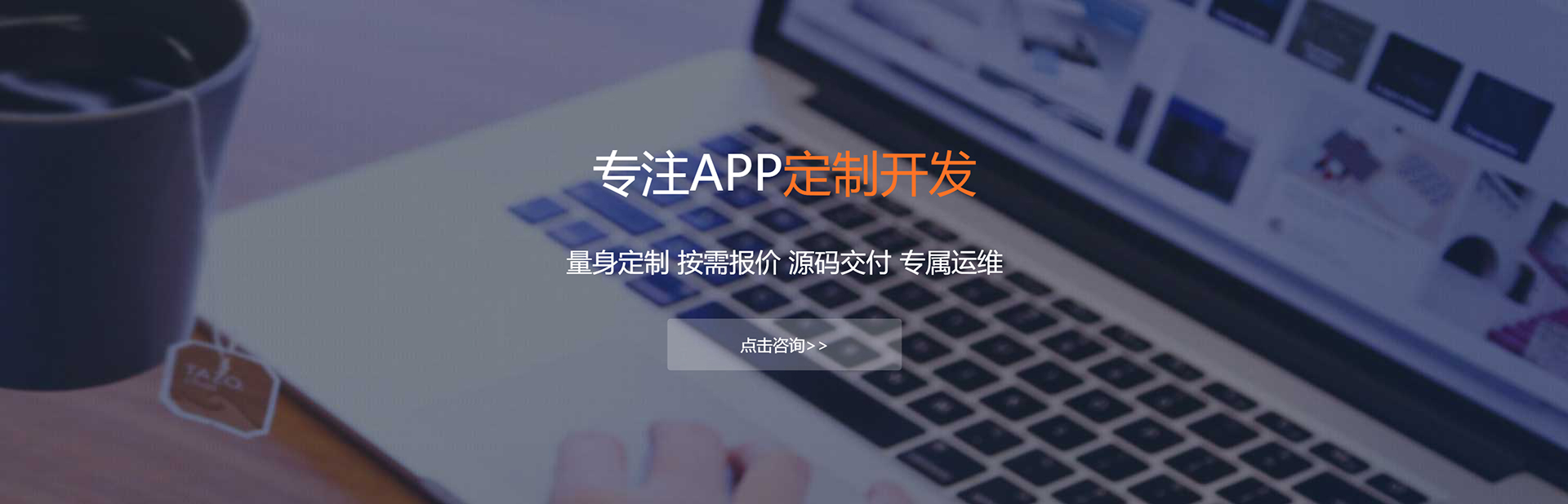 南昌APP定制方案