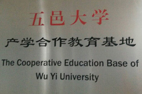 南昌产学合作中心