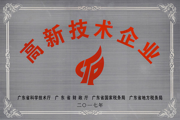 南昌高新技术企业